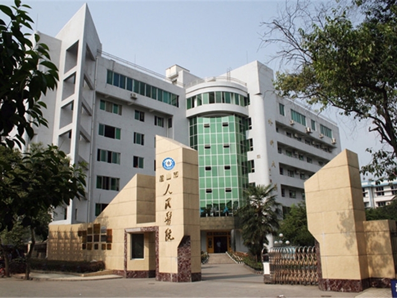 眉山天府第一人民醫院